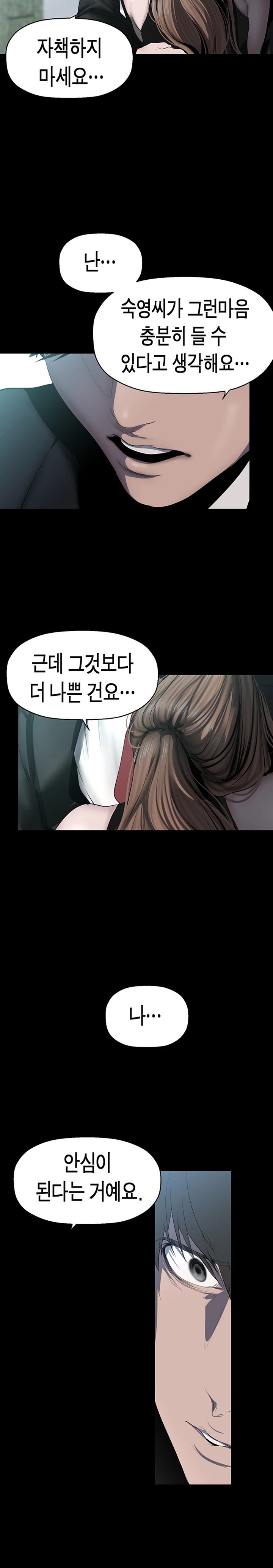 A Wonderful New World Raw Chapter 241 image 21