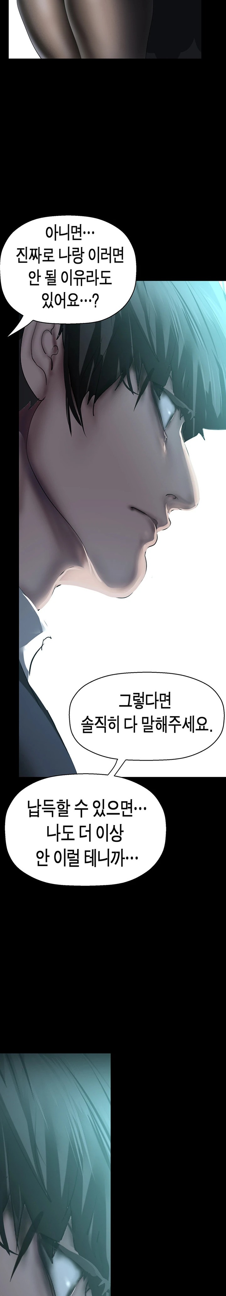 A Wonderful New World Raw Chapter 241 image 26