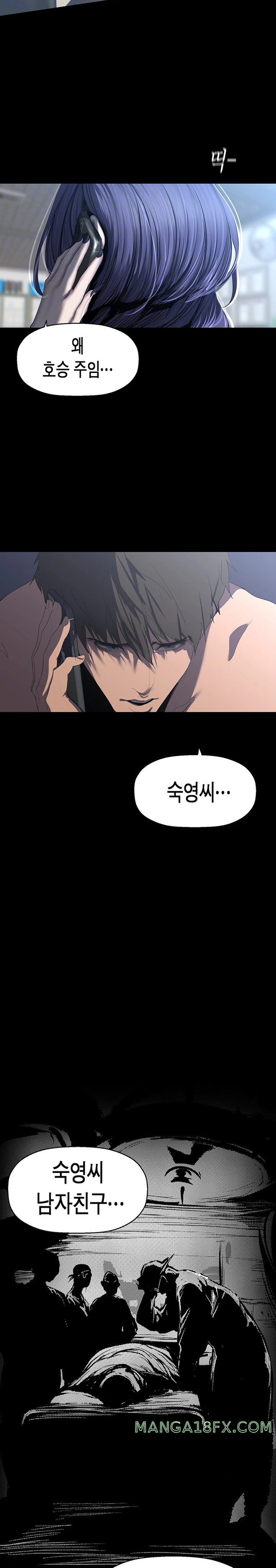 A Wonderful New World Raw Chapter 241 image 5