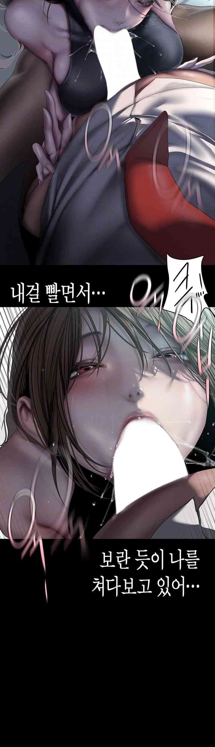A Wonderful New World Raw Chapter 242 image 13