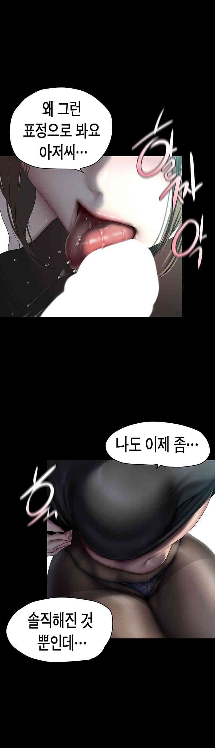 A Wonderful New World Raw Chapter 242 image 15