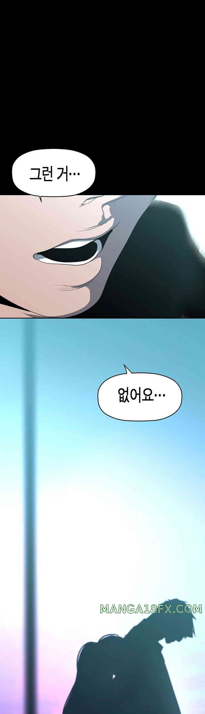 A Wonderful New World Raw Chapter 242 image 1