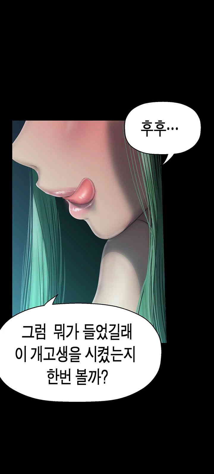 A Wonderful New World Raw Chapter 242 image 35