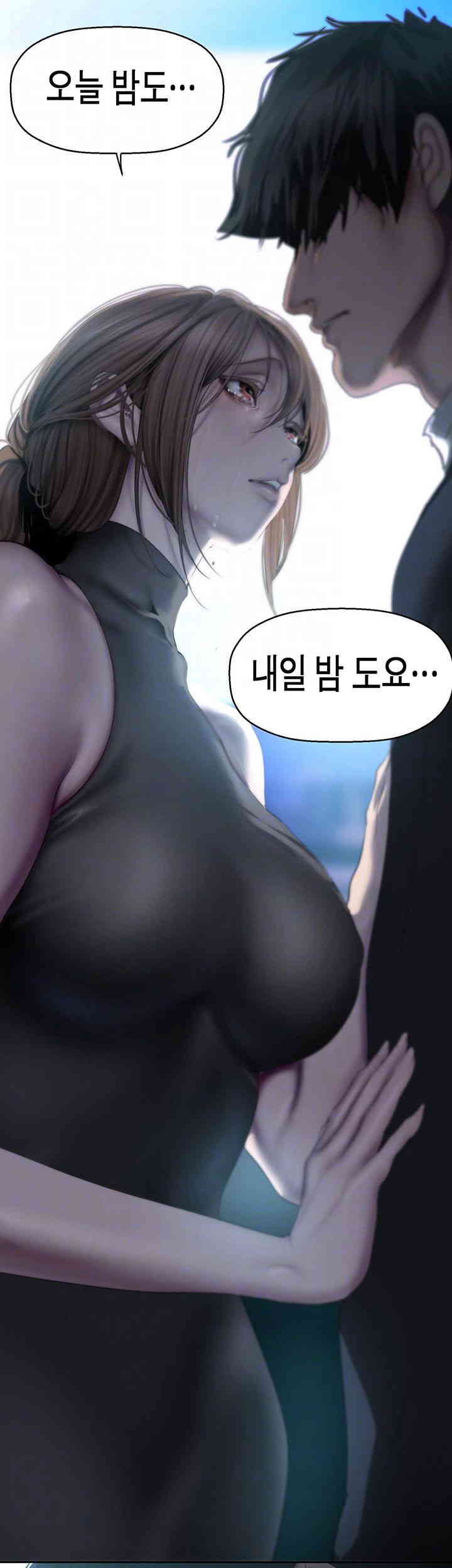 A Wonderful New World Raw Chapter 242 image 3