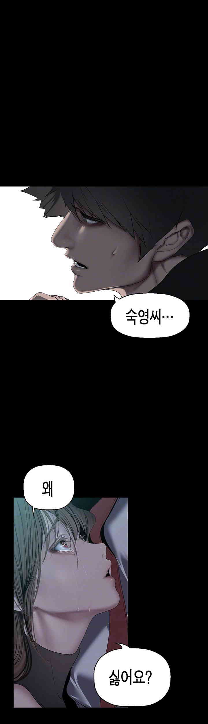 A Wonderful New World Raw Chapter 242 image 5