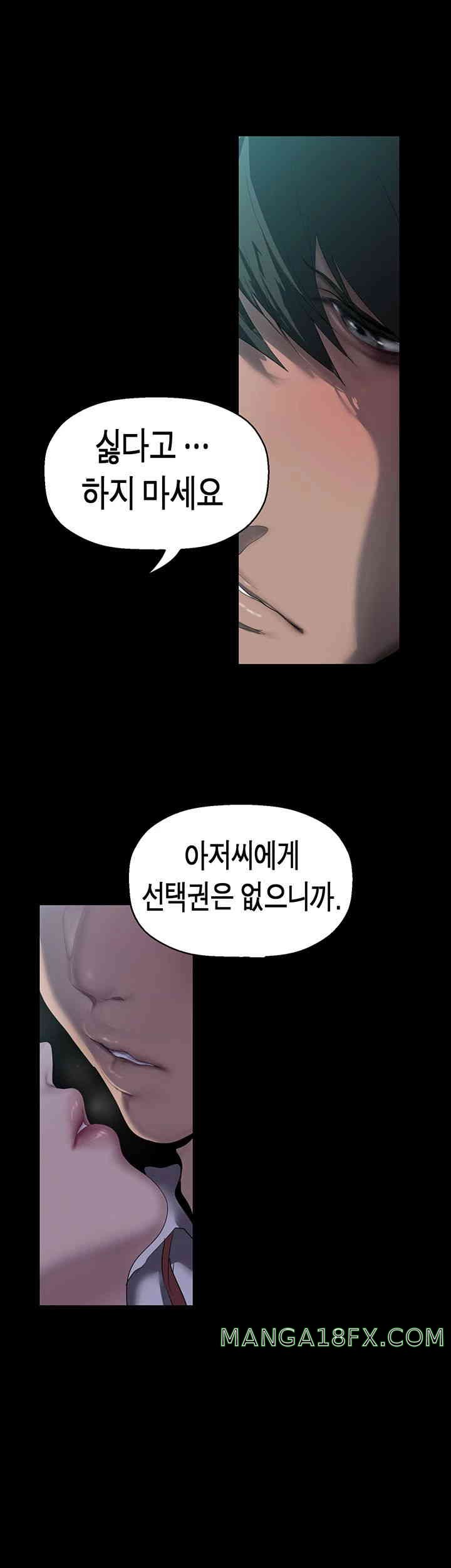 A Wonderful New World Raw Chapter 242 image 6