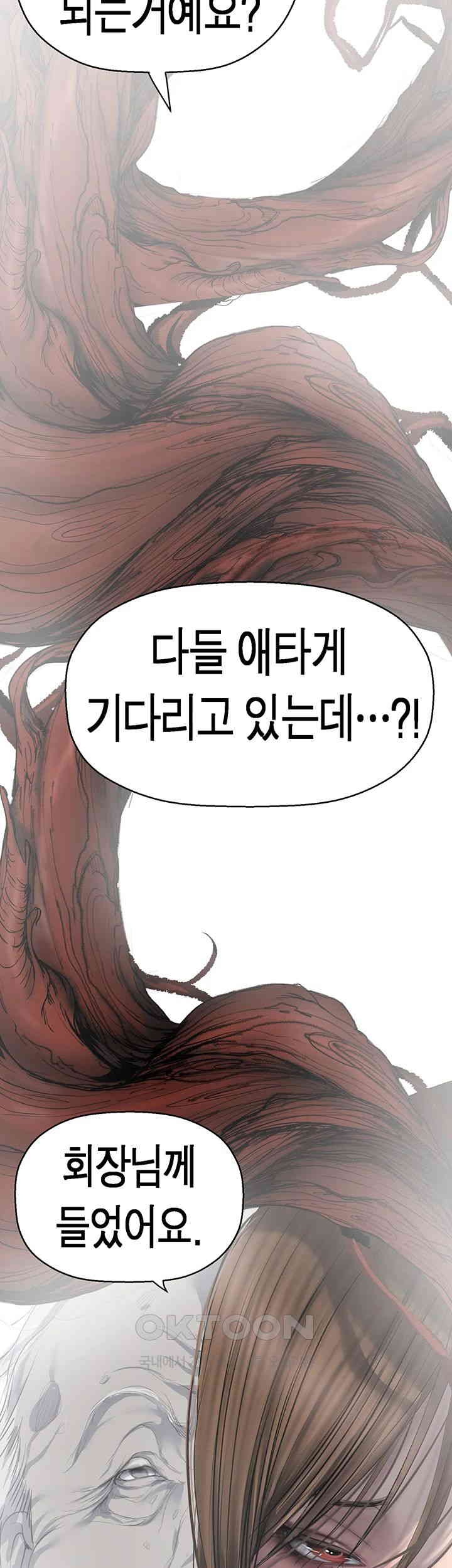 A Wonderful New World Raw Chapter 260 image 15