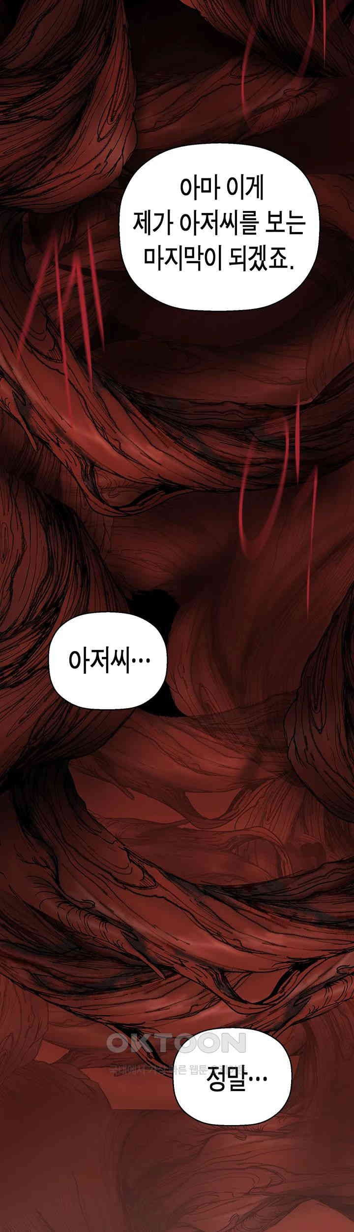 A Wonderful New World Raw Chapter 260 image 18