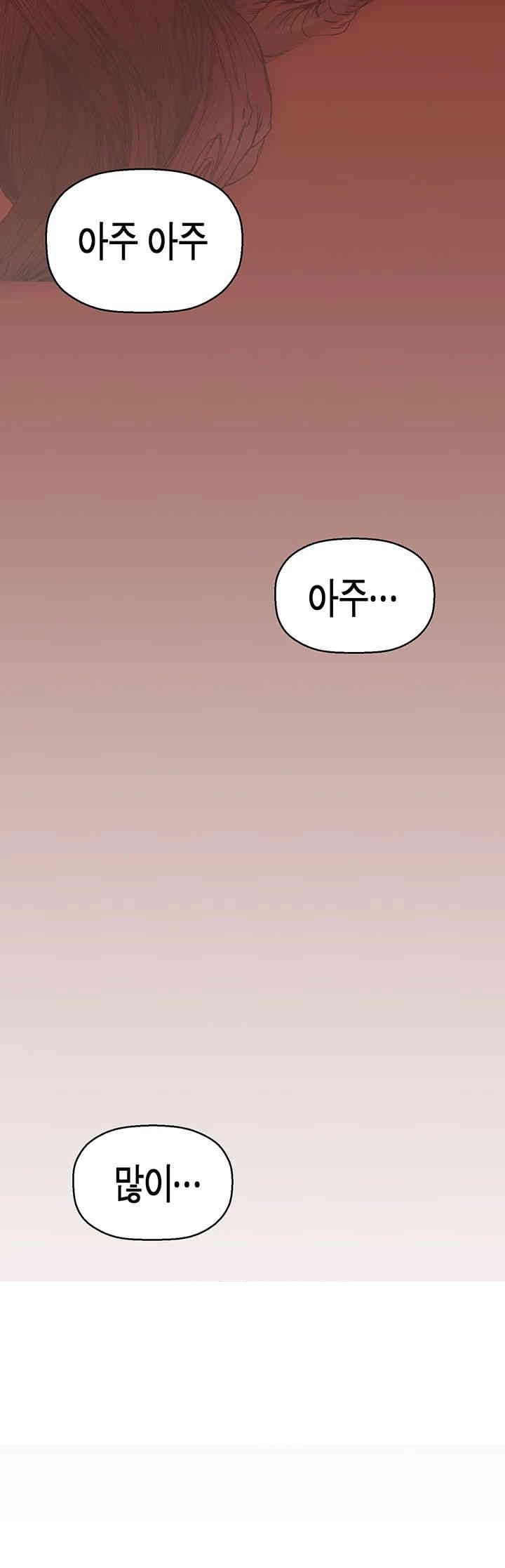 A Wonderful New World Raw Chapter 260 image 19