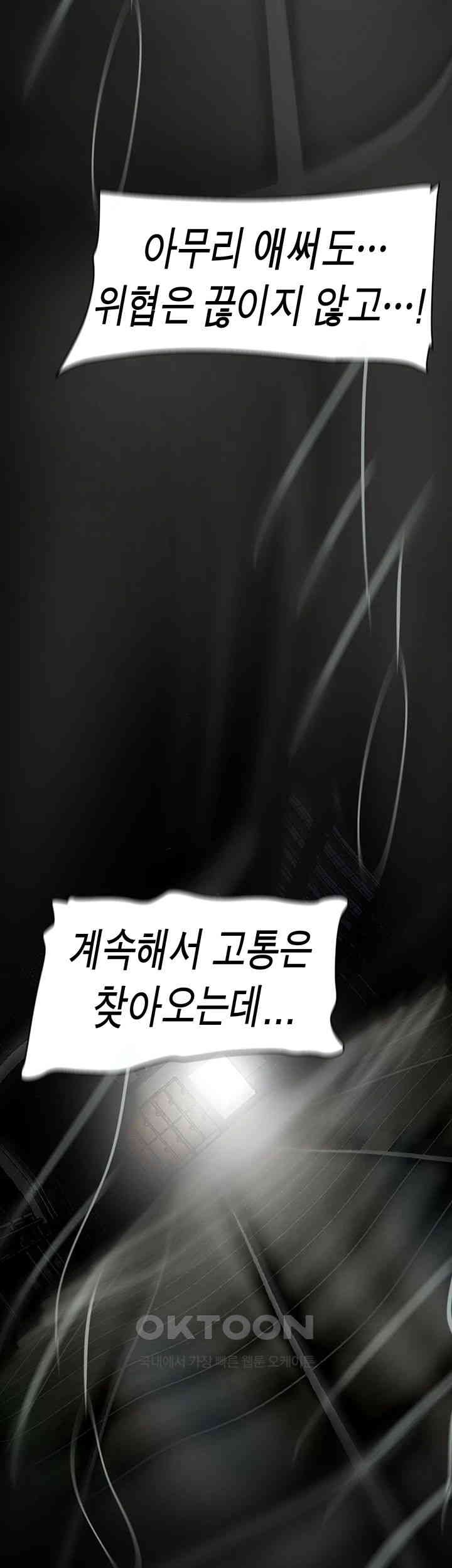 A Wonderful New World Raw Chapter 260 image 33