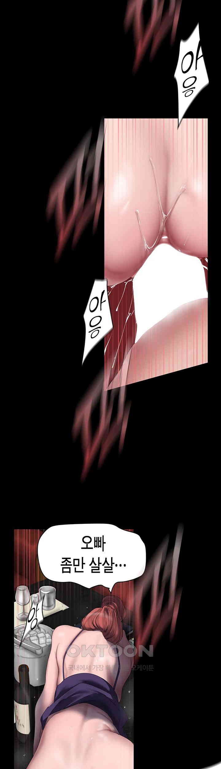 A Wonderful New World Raw Chapter 260 image 42