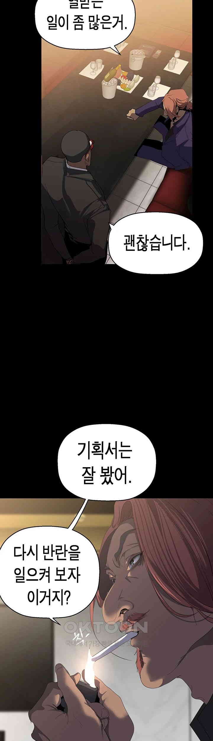 A Wonderful New World Raw Chapter 260 image 48