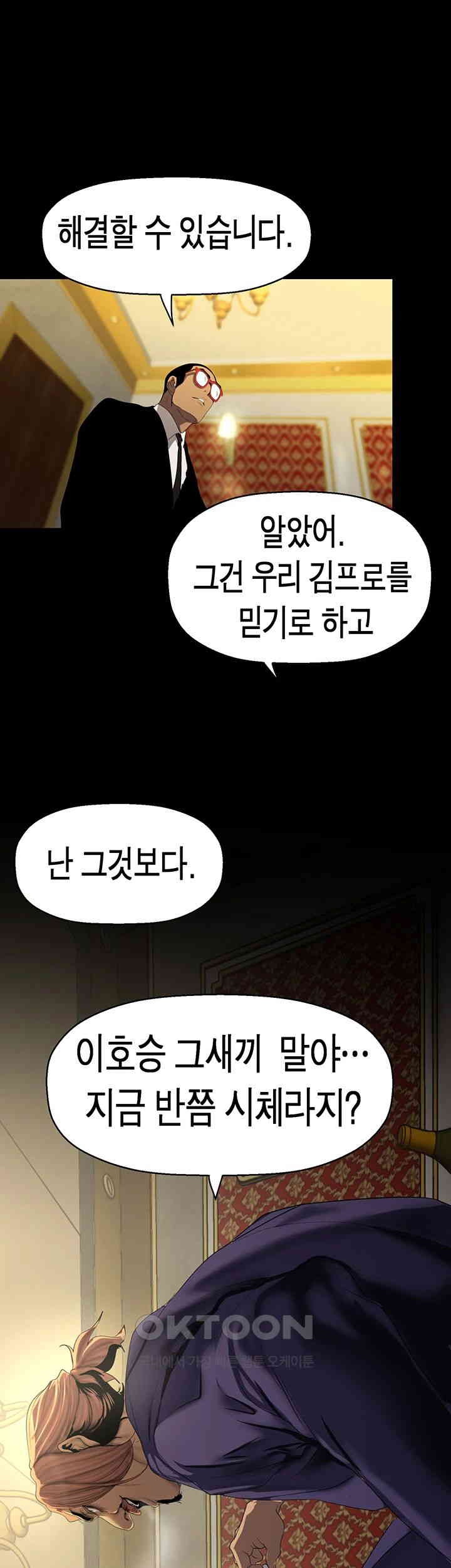 A Wonderful New World Raw Chapter 260 image 50