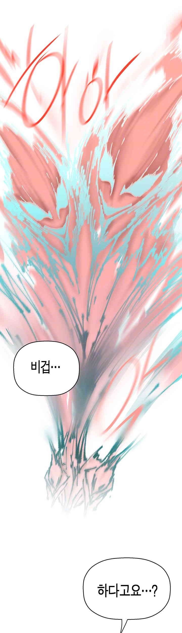 A Wonderful New World Raw Chapter 260 image 8