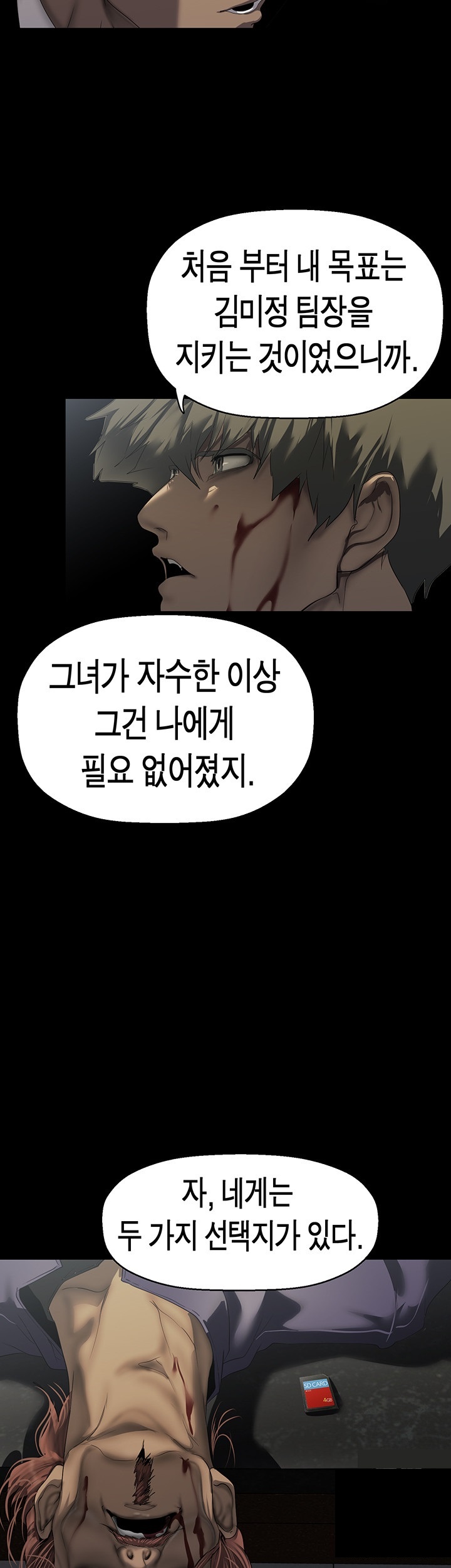 A Wonderful New World Raw Chapter 261 image 16
