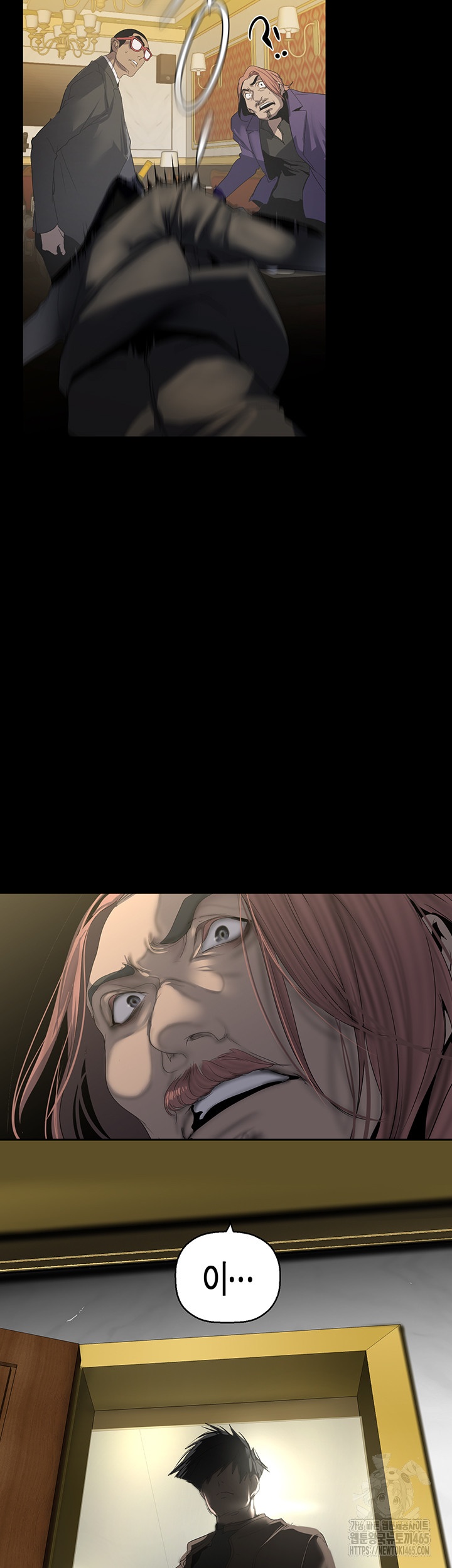 A Wonderful New World Raw Chapter 261 image 1