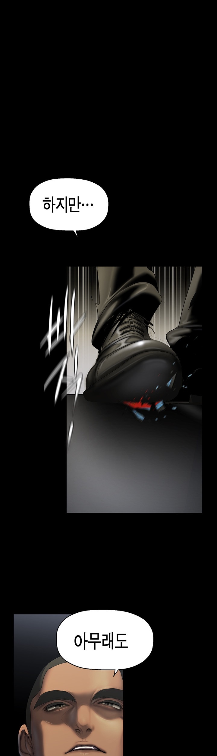 A Wonderful New World Raw Chapter 261 image 19