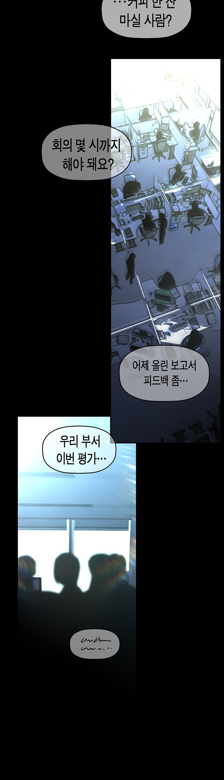 A Wonderful New World Raw Chapter 261 image 26