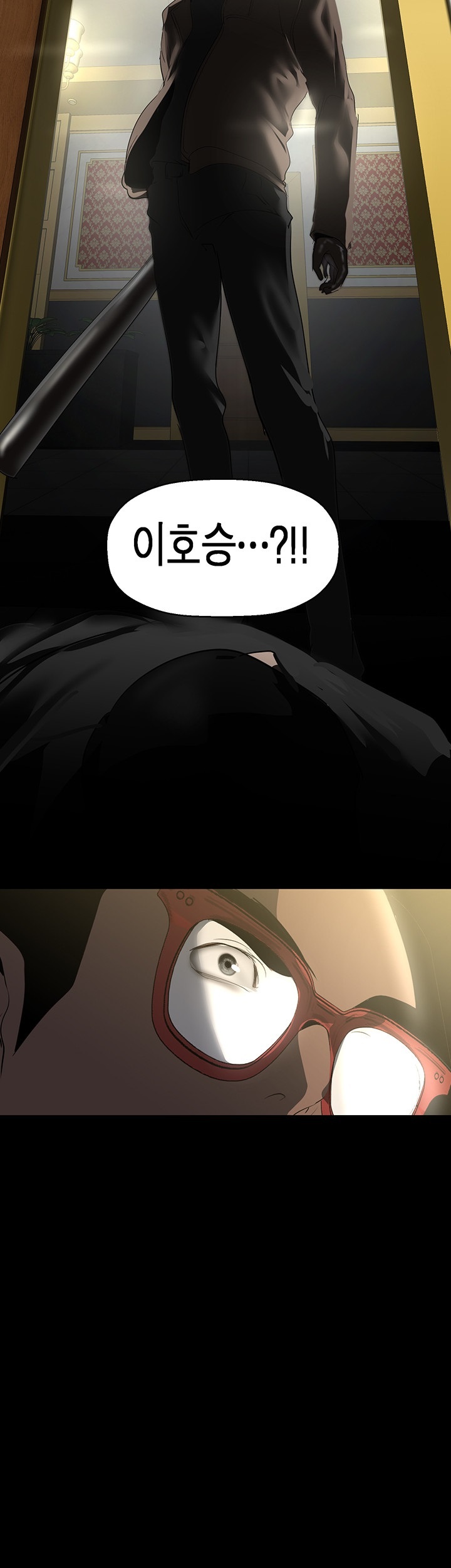 A Wonderful New World Raw Chapter 261 image 2