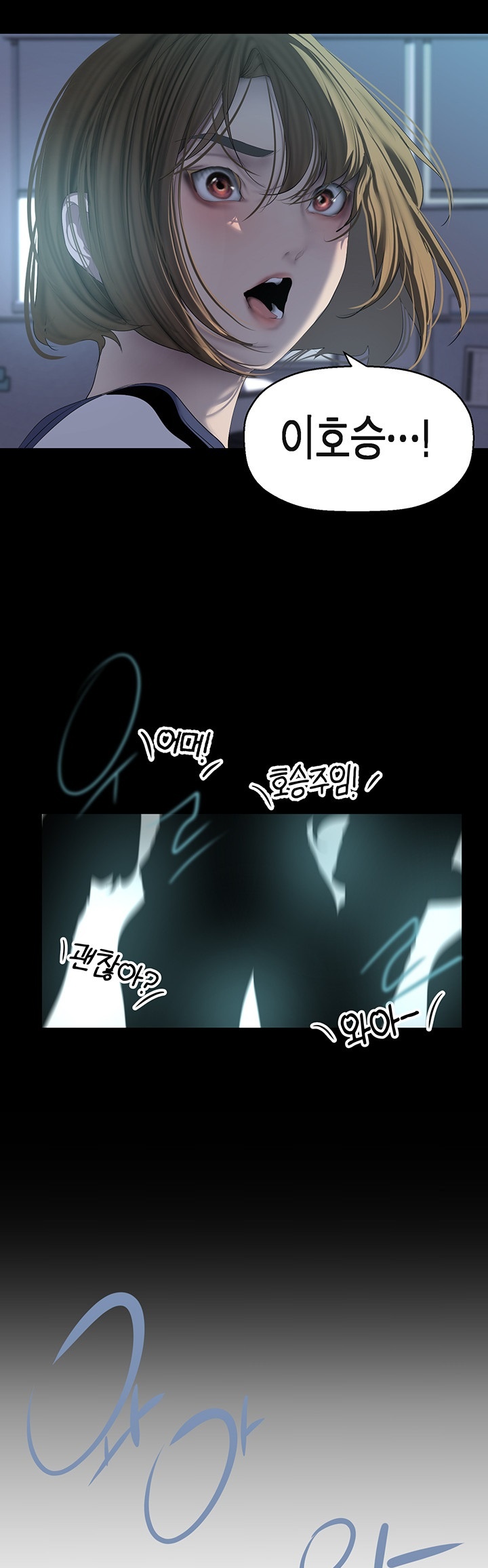 A Wonderful New World Raw Chapter 261 image 30