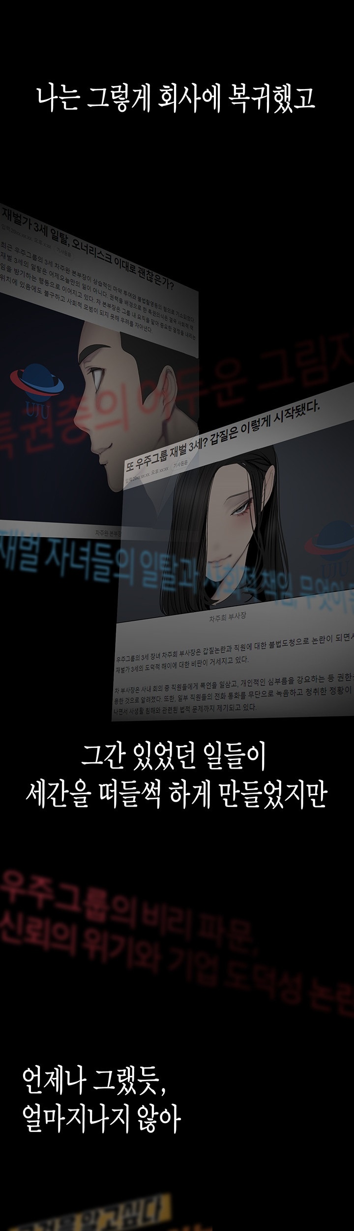 A Wonderful New World Raw Chapter 261 image 34