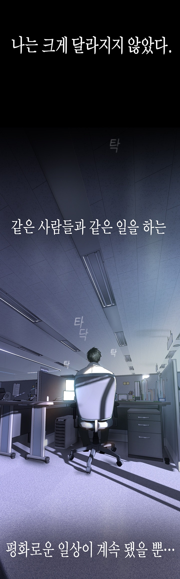 A Wonderful New World Raw Chapter 261 image 36