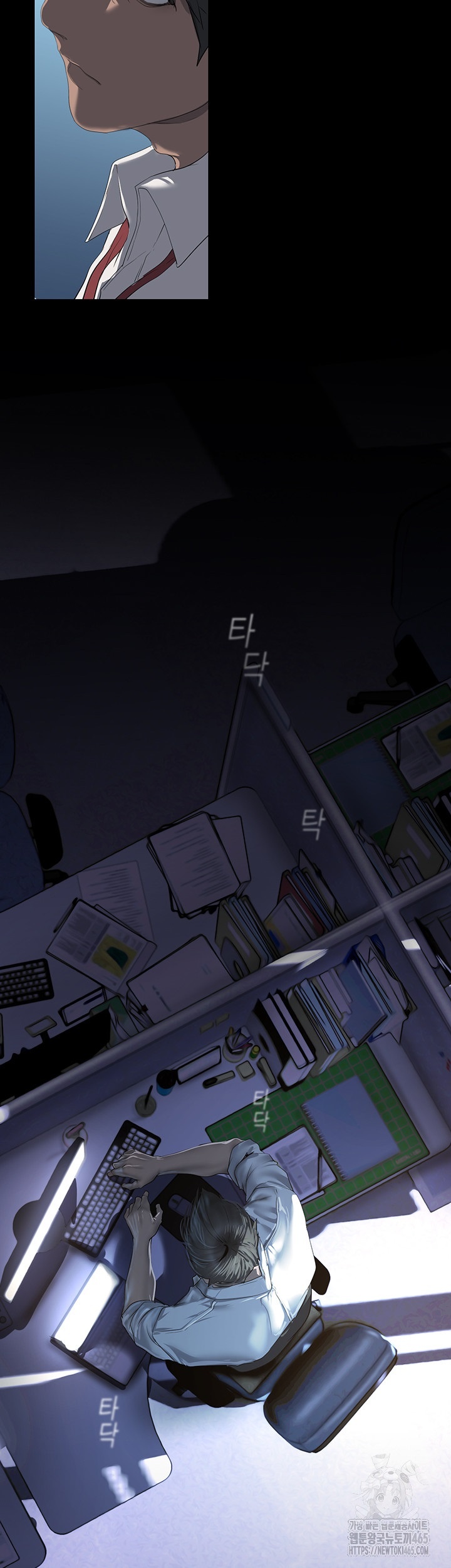 A Wonderful New World Raw Chapter 261 image 38