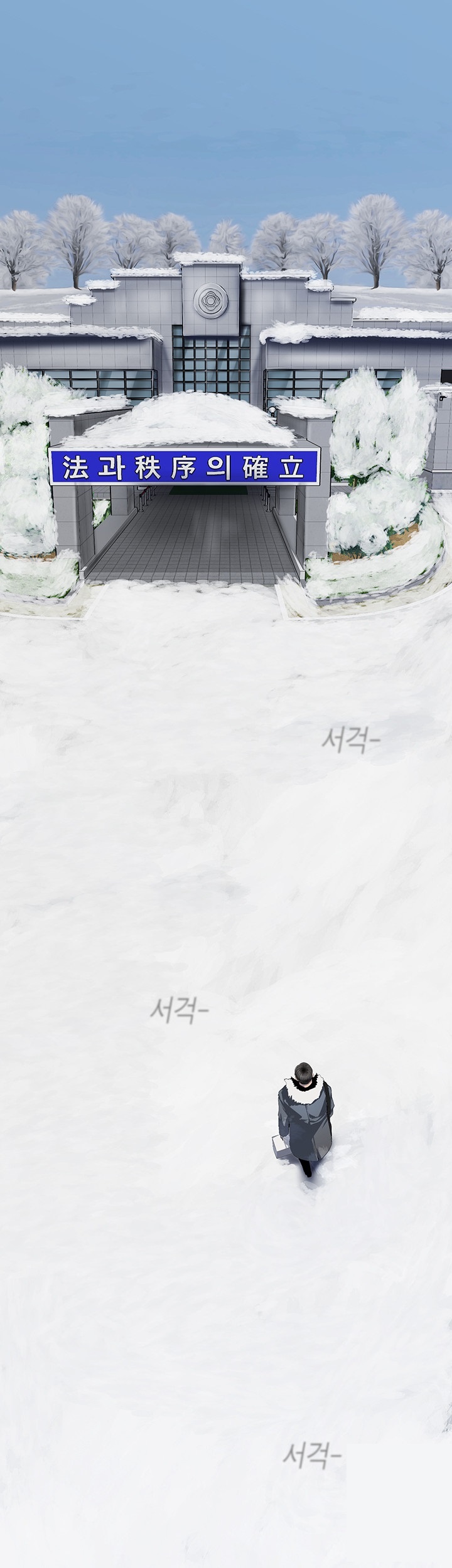 A Wonderful New World Raw Chapter 261 image 44