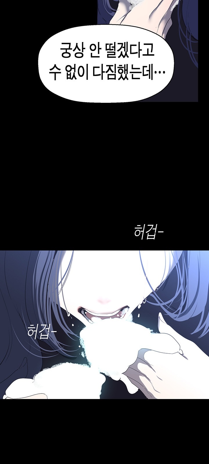 A Wonderful New World Raw Chapter 261 image 51