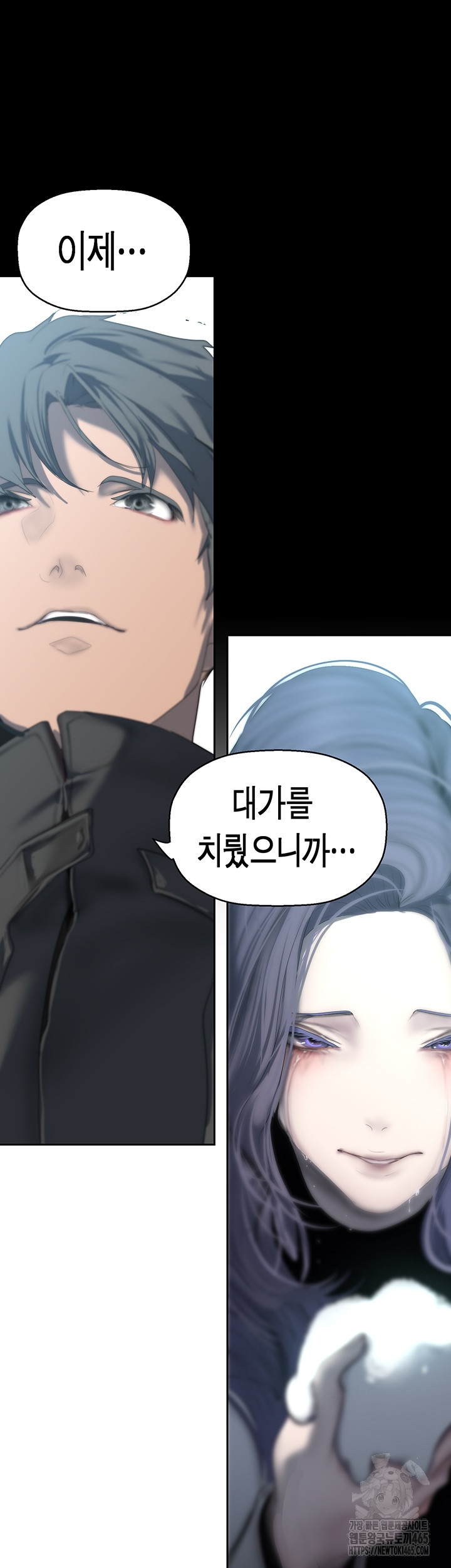 A Wonderful New World Raw Chapter 261 image 53