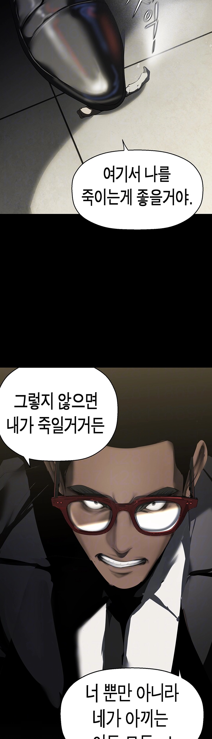 A Wonderful New World Raw Chapter 261 image 8