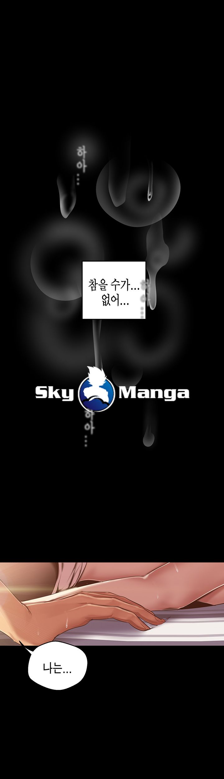 A Wonderful New World Raw Chapter 85 image 10