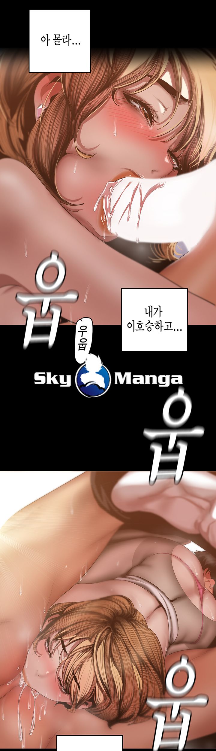 A Wonderful New World Raw Chapter 85 image 41