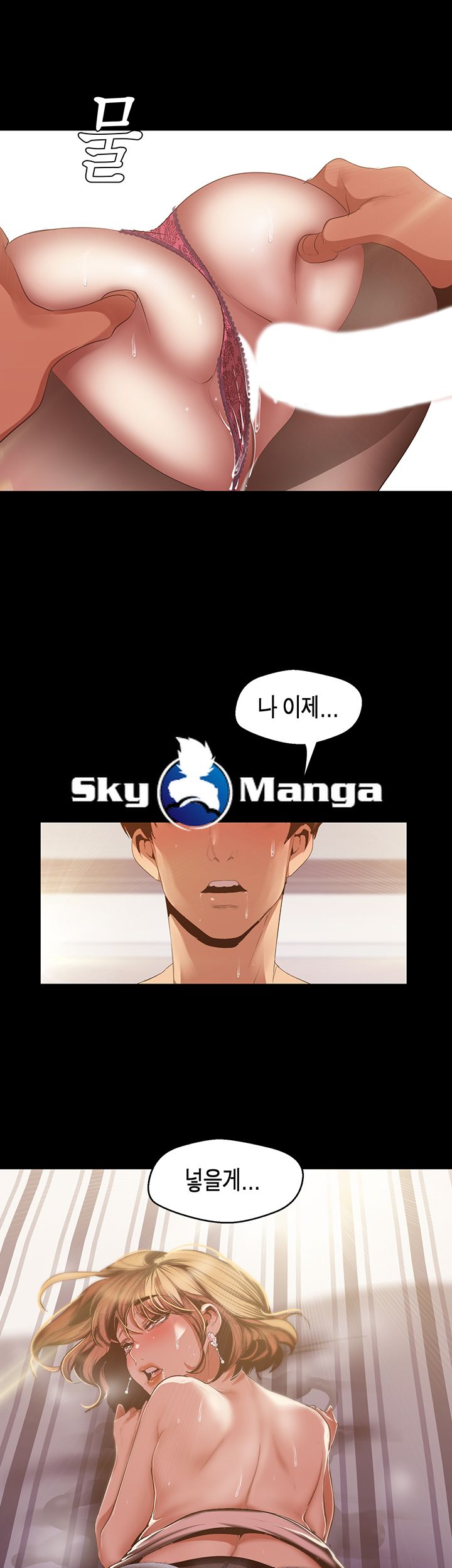 A Wonderful New World Raw Chapter 85 image 46
