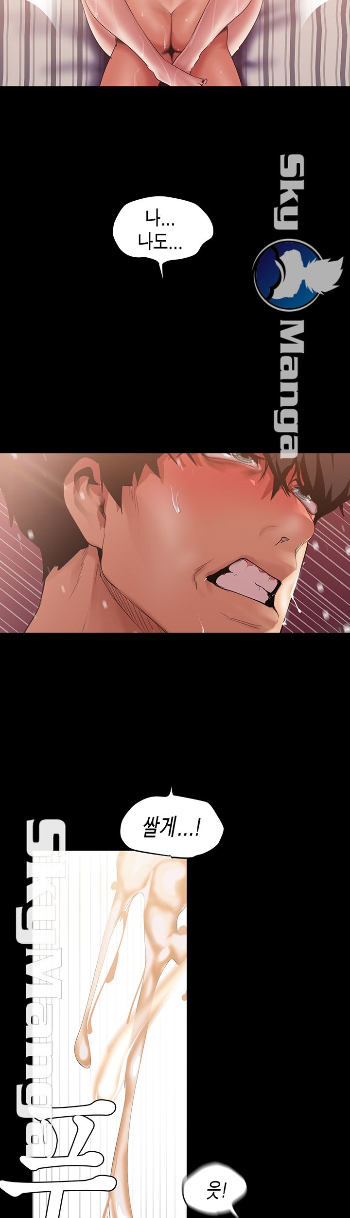 A Wonderful New World Raw Chapter 88 image 17