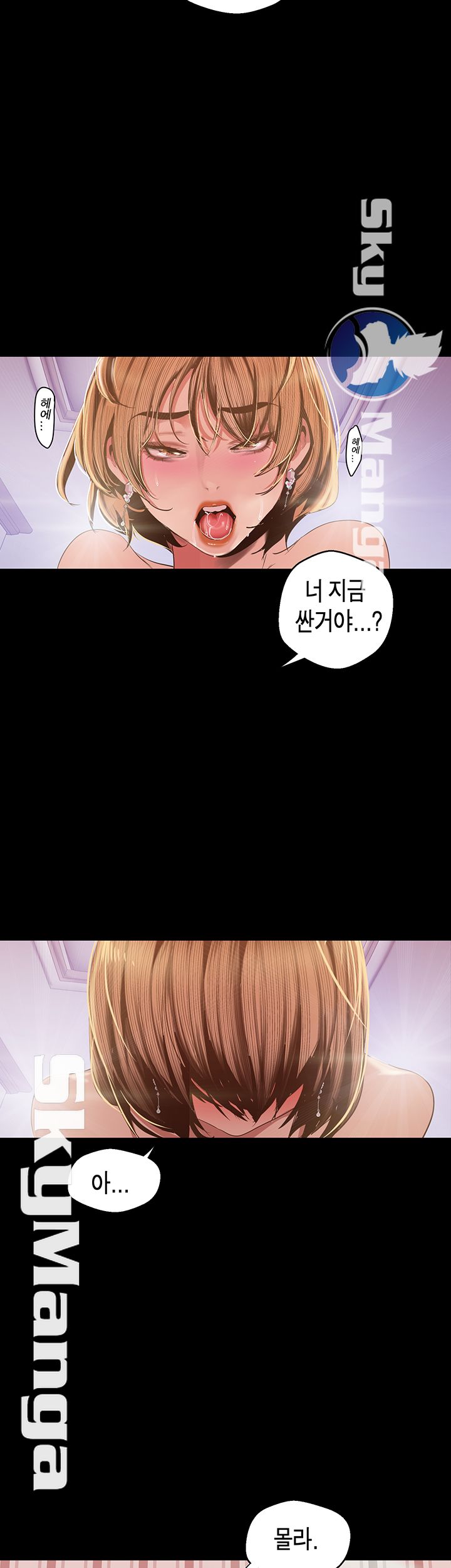 A Wonderful New World Raw Chapter 88 image 1