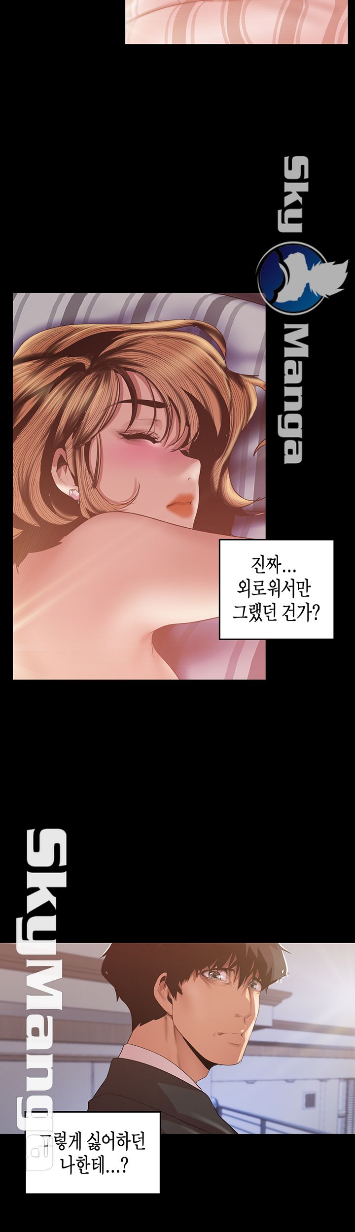 A Wonderful New World Raw Chapter 88 image 25