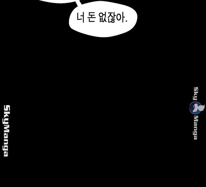 A Wonderful New World Raw Chapter 88 image 27
