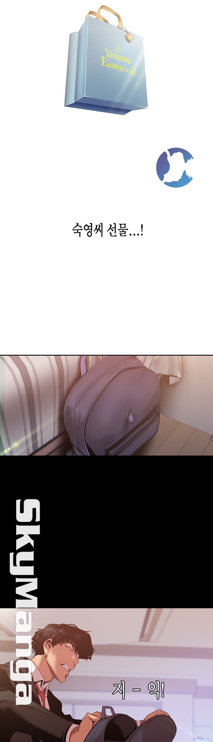 A Wonderful New World Raw Chapter 88 image 29