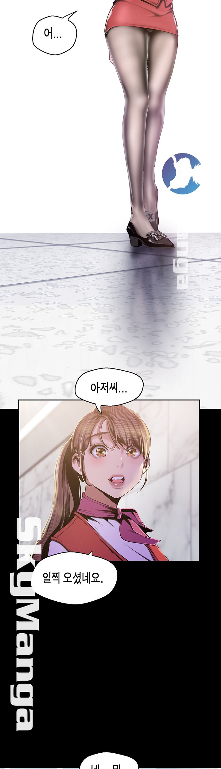 A Wonderful New World Raw Chapter 88 image 37