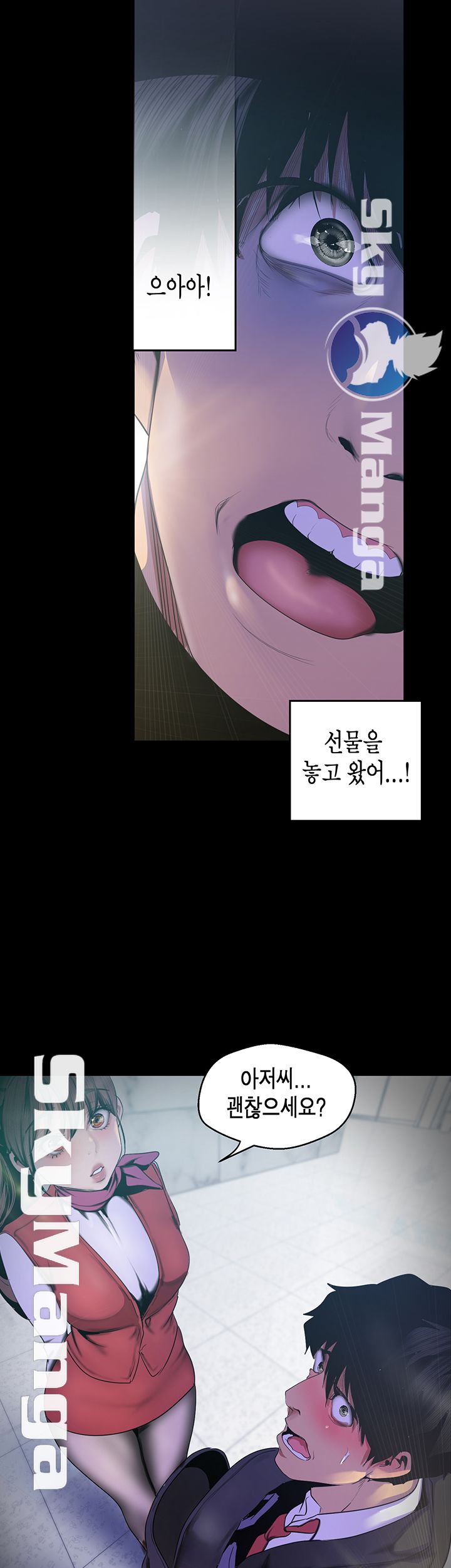 A Wonderful New World Raw Chapter 88 image 40