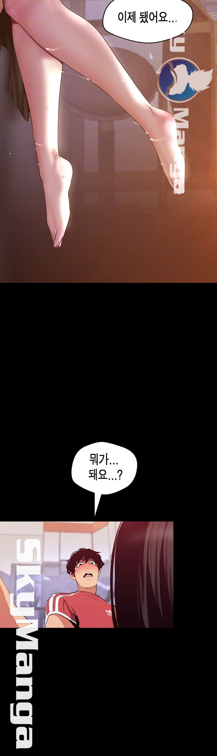 A Wonderful New World Raw Chapter 92 image 13