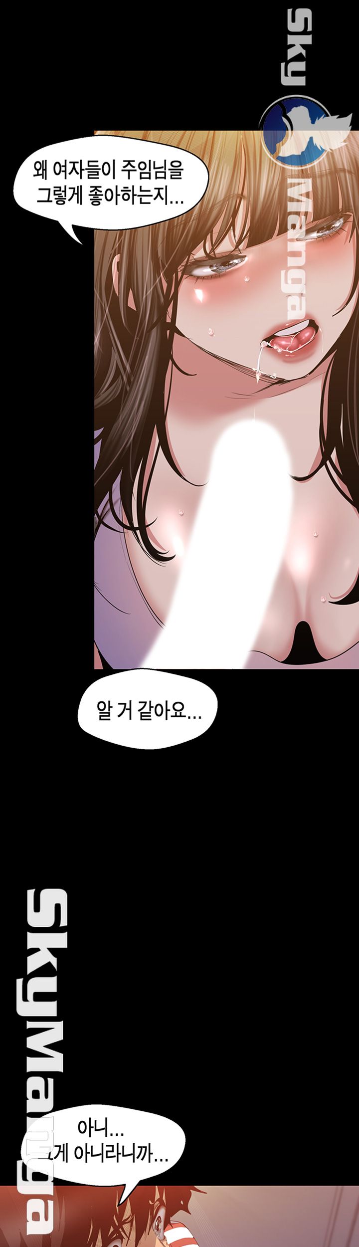 A Wonderful New World Raw Chapter 92 image 14