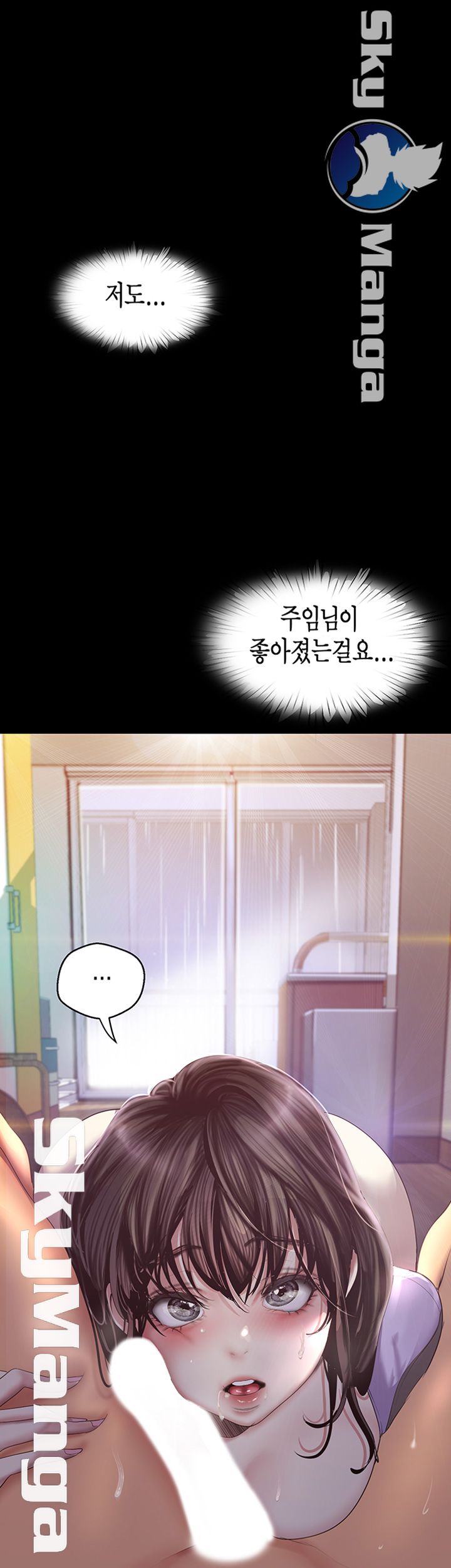 A Wonderful New World Raw Chapter 92 image 17
