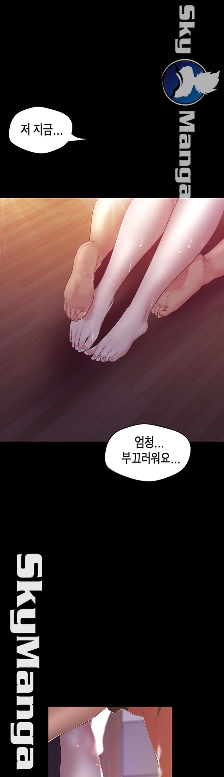 A Wonderful New World Raw Chapter 92 image 21