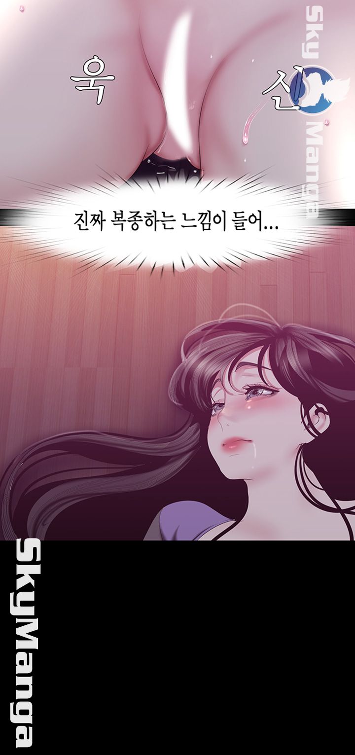 A Wonderful New World Raw Chapter 92 image 28