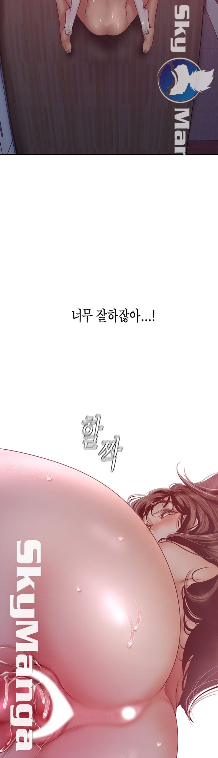 A Wonderful New World Raw Chapter 92 image 39