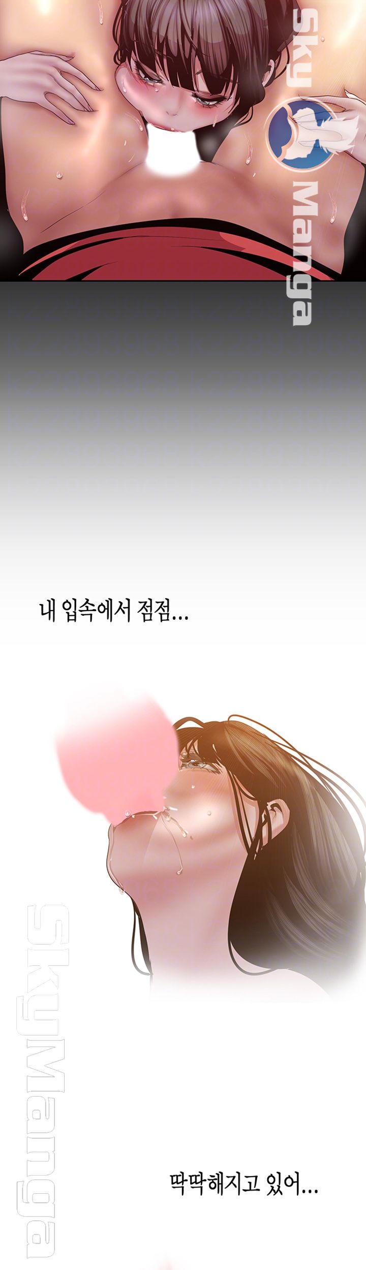 A Wonderful New World Raw Chapter 92 image 7