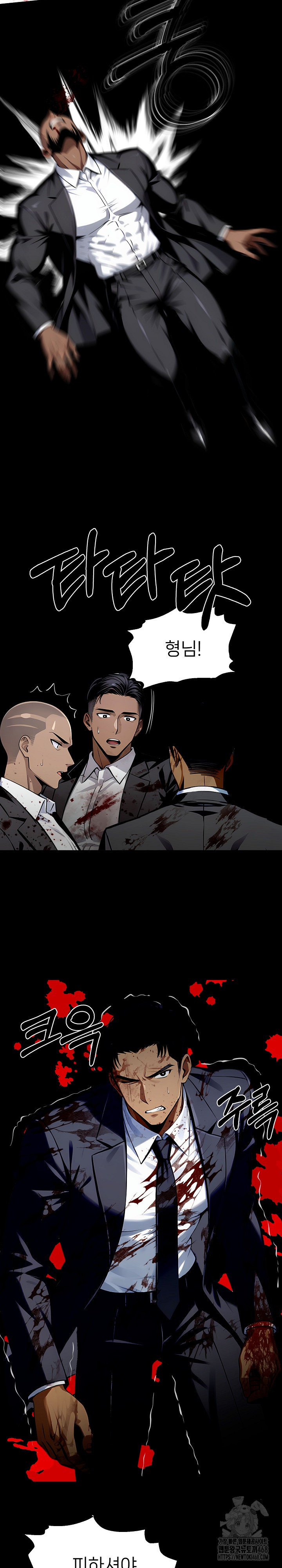 Gangster x Office Lady Raw Chapter 104 image 11