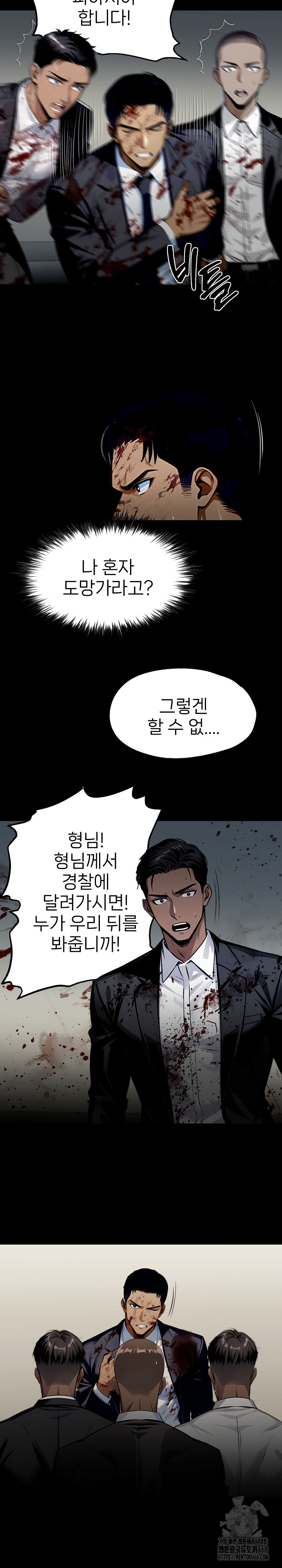 Gangster x Office Lady Raw Chapter 104 image 12